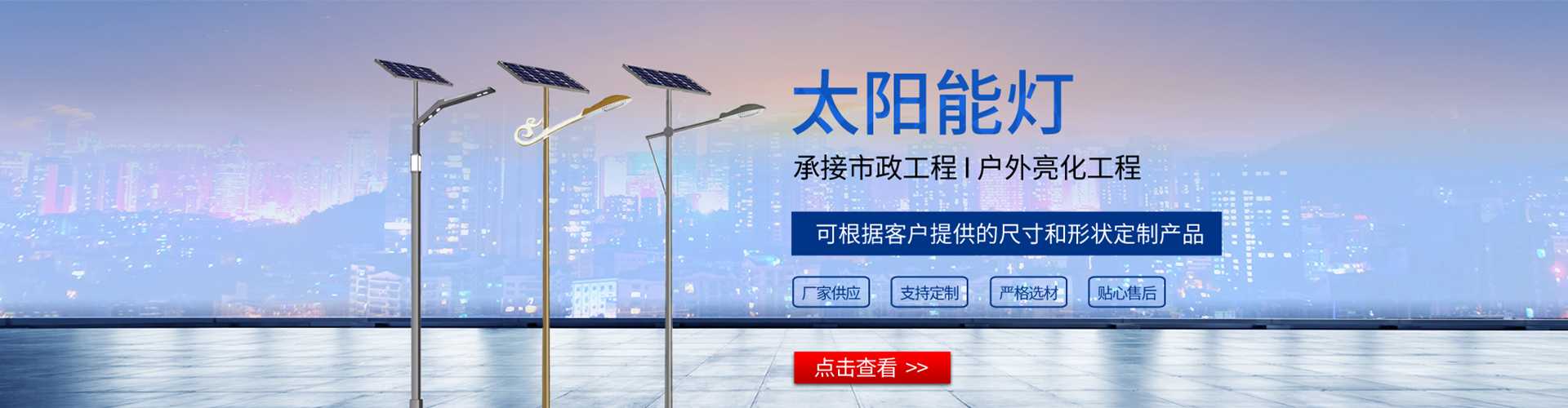 通化市太阳能路灯哪家好